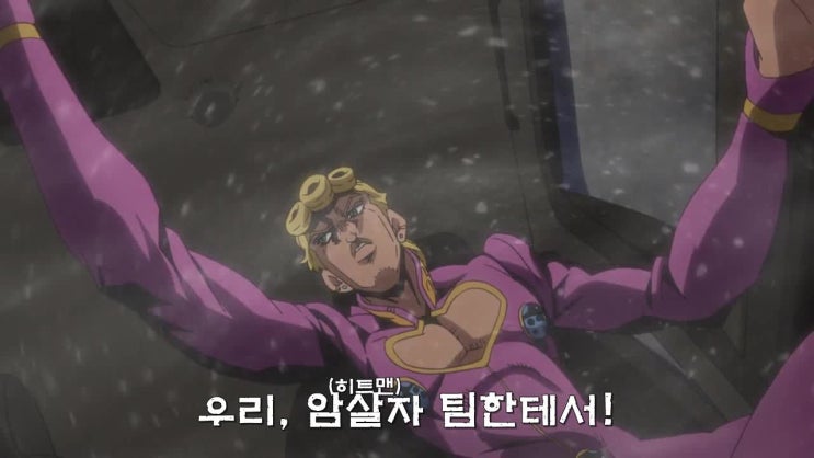 죠죠의 기묘한 모험 5부 18화 네이버 블로그