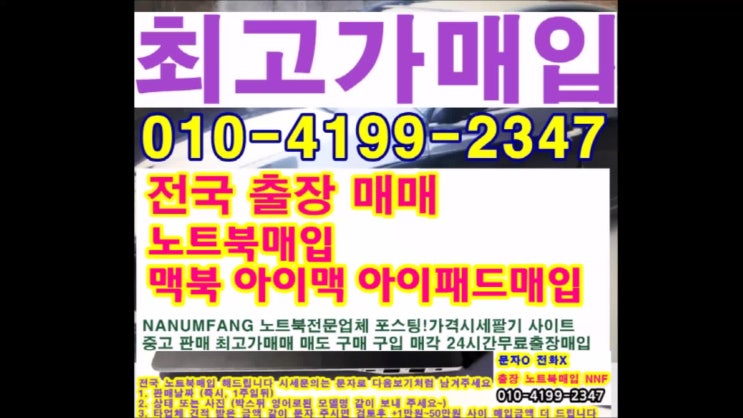 중고 노트북 매입 태블릿 시세 최근 인기 순위 네이버 블로그