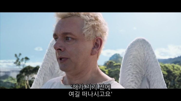 미드 멋진 징조들 Good Omes 동영상 한글자막 다시보기 네이버 블로그