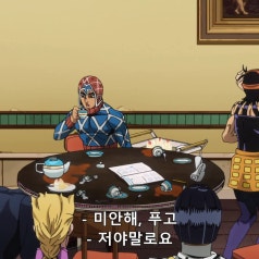 죠죠의 기묘한 모험 5부 2화 자막 황금의 선풍 네이버 블로그