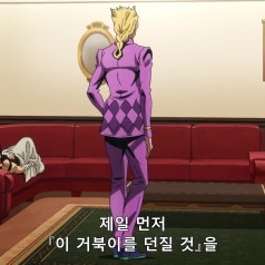 죠죠의 기묘한 모험 5부 29화 Sket 자막 네이버 블로그