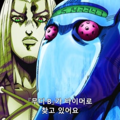 죠죠의 기묘한 모험 5부 29화 Sket 자막 네이버 블로그