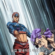 죠죠의 기묘한 모험 5부 37화 Sket 자막 네이버 블로그