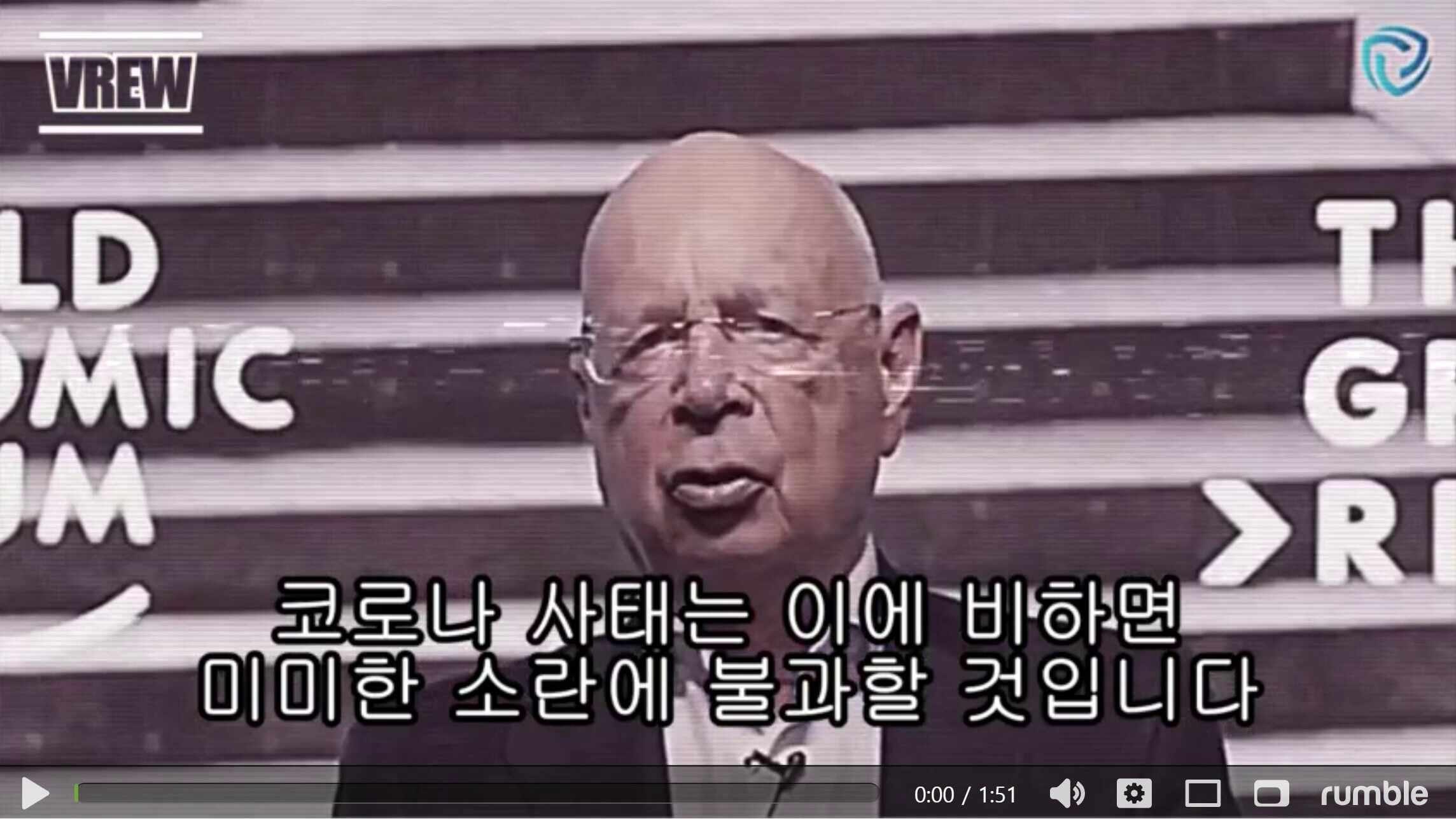 클라우스 슈밥 이젠 사이버팬데믹 차례