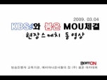 [2009.3.20] 遊꾩삩&sbquo;  KBS i 뾽臾댁젣쑕 ..
