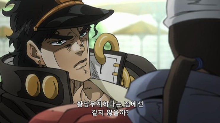 죠죠의 기묘한 모험 3부 1화 Sket자막 네이버 블로그