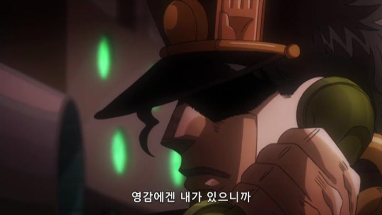 죠죠의 기묘한 모험 3부 23화 Sket자막 네이버 블로그