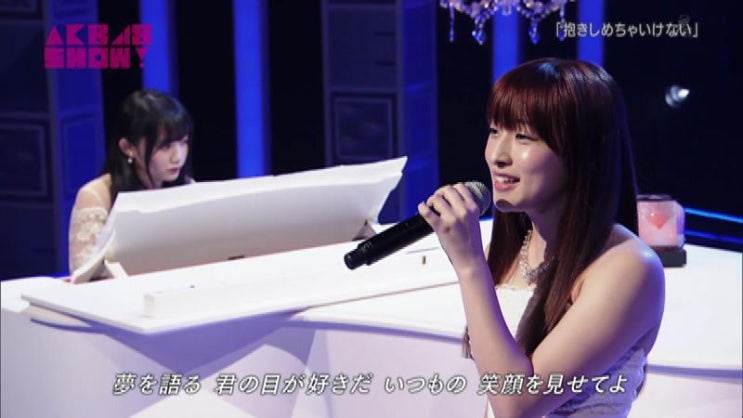 Akb48 Show 梅田 彩佳 薮下 柊 抱きしめちゃいけない 네이버 블로그