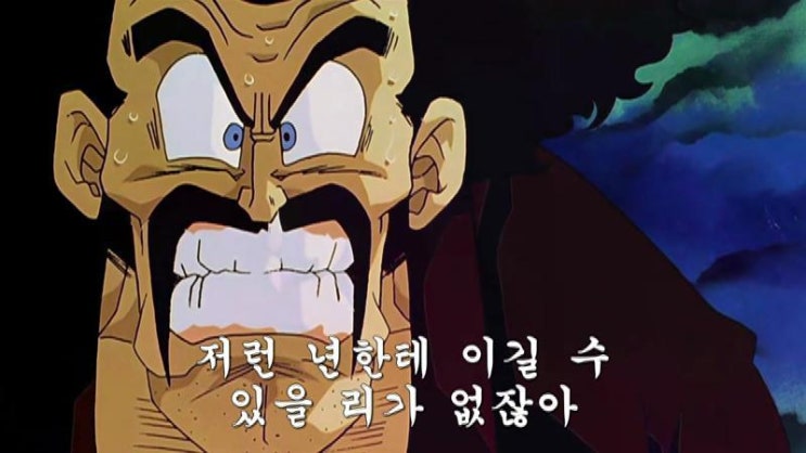 Hd고화질 자막 드래곤볼 마인부우 13화 다시보기 네이버 블로그