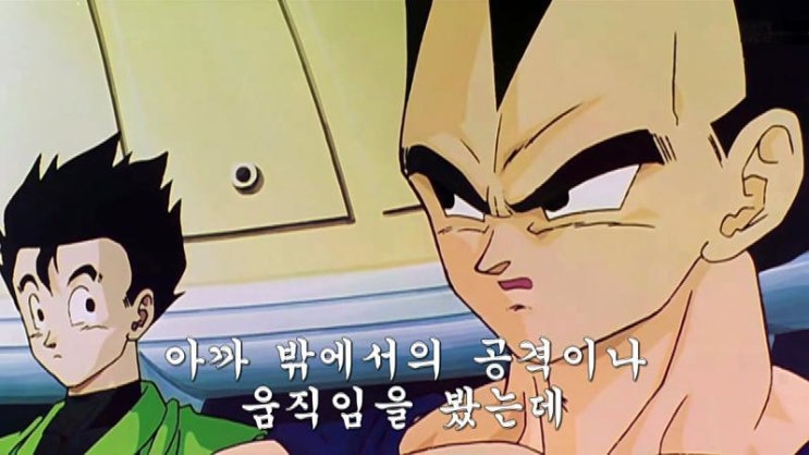Hd고화질 자막 드래곤볼 마인부우 11화 다시보기 네이버 블로그