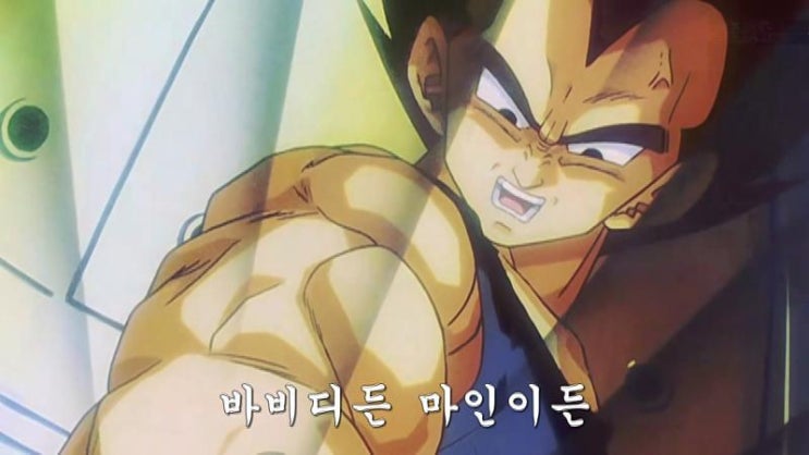 Hd고화질 자막 드래곤볼 마인부우 15화 다시보기 네이버 블로그