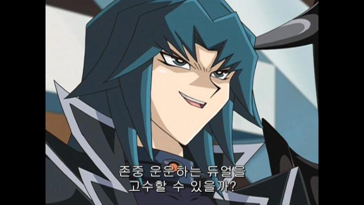 유희왕 듀얼몬스터즈 Gx 95화 네이버 블로그