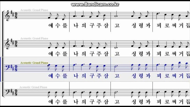 찬송가288장 예수를 나의 구주 삼고 테너파트 입니다 네이버 블로그
