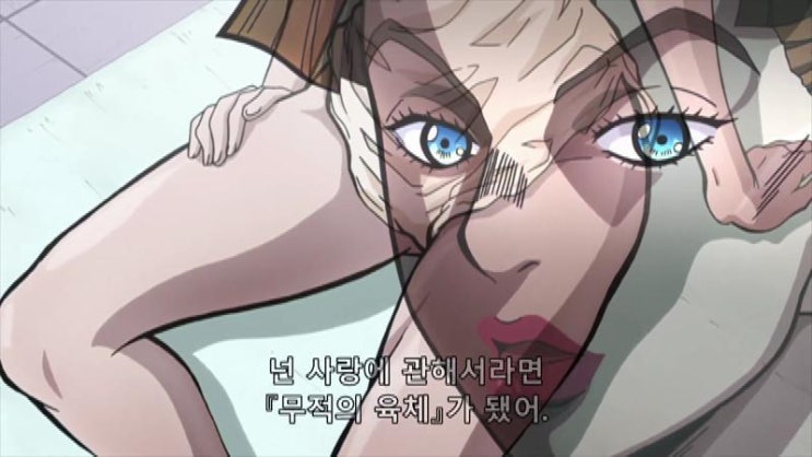 파일투어 New 죠죠의 기묘한 모험 4부 20화