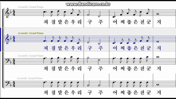 찬송가369장 죄짐 맡은 우리 구주 알토파트 입니다 네이버 블로그