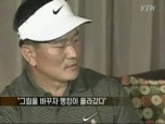 "寃곌뎅 紐⑤뱺 씪 &rsquo;굹&rsquo;濡 洹寃곕맂떎"&rsquo;..