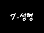 T성형&sbquo;샤이니&sbquo;동안수술&sbquo;연예인얼굴